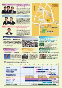 ブロック大会A4-2