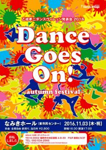 dance-goes-on